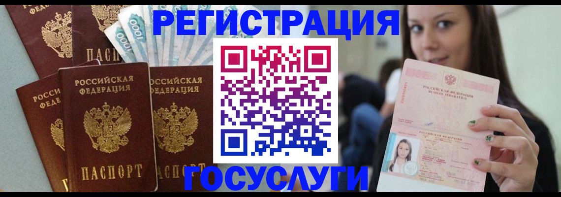 прописка штамп в Воронеже